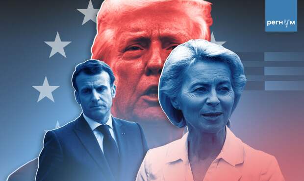 Дмитриев: Британия и ЕС скрывали свою антитрамповскую позицию ради Украины