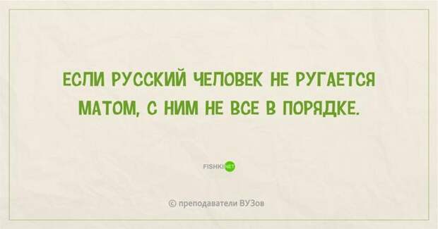22.  преподаватель, шутки, юмор