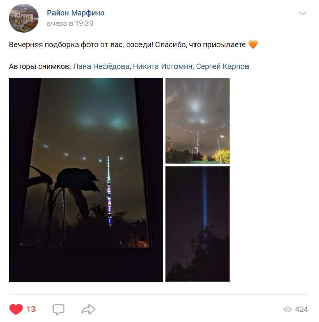 Жители Марфина засняли НЛО