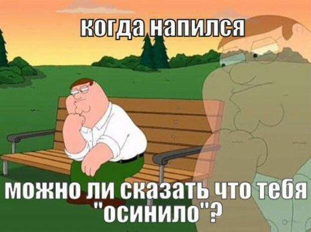 Алкопост