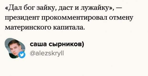 Шутки от пользователей Сети на ответ Владимира Путина Джо Байдену, который назвал его 