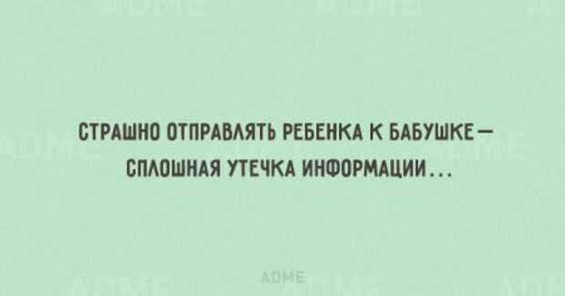 Oткрытоки про детей и их родителей