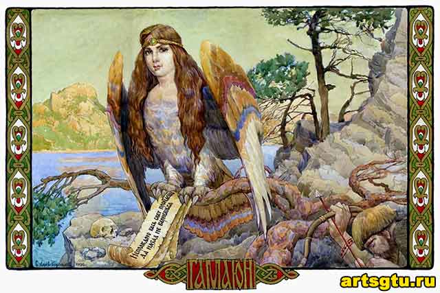Гамаюн