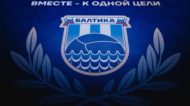 «Балтика» объявила о продлении контракта с Поспеловым
