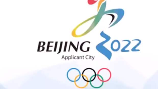 Комиссия конгресса США призвала МОК организовать перевыборы места проведения Игр-2022, которые должен принять Пекин 