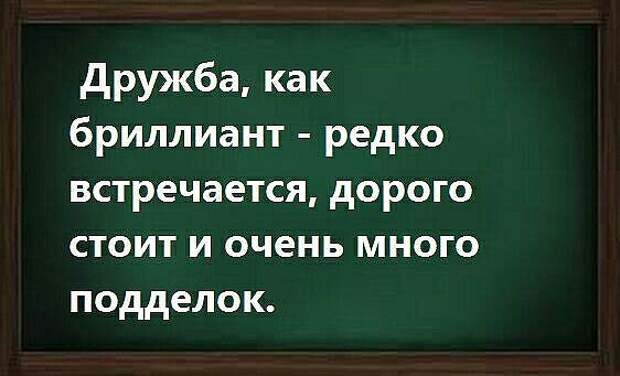 Редко стоящий. Цитаты про дружбу и деньги. Высказывание о дружбе и деньгах. Друзья это богатство цитаты. Деньги и Дружба афоризмы.