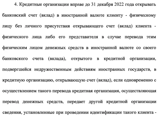 О внесении изменений в отдельные законодательные акты Российской Федерации