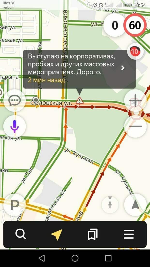 Интернет и навигаторы делают стояние в пробках немного веселее