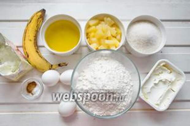 Ингредиенты: банан, ананас консервированный, мука, сахар, масло оливковое (или любое другое без запаха), яйца, сода, корица, сыр творожный, пудра сахарная, сливки 33%.