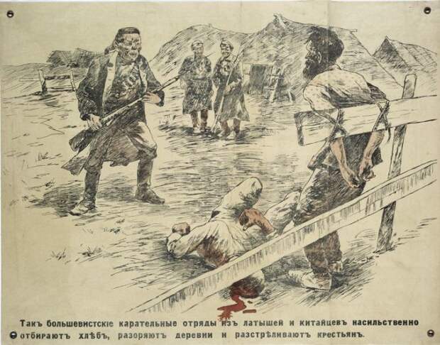 Так большевистские карательные отряды из латышей и китайцев насильственно отбирают хлеб, разоряют деревни и расстреливают крестьян.