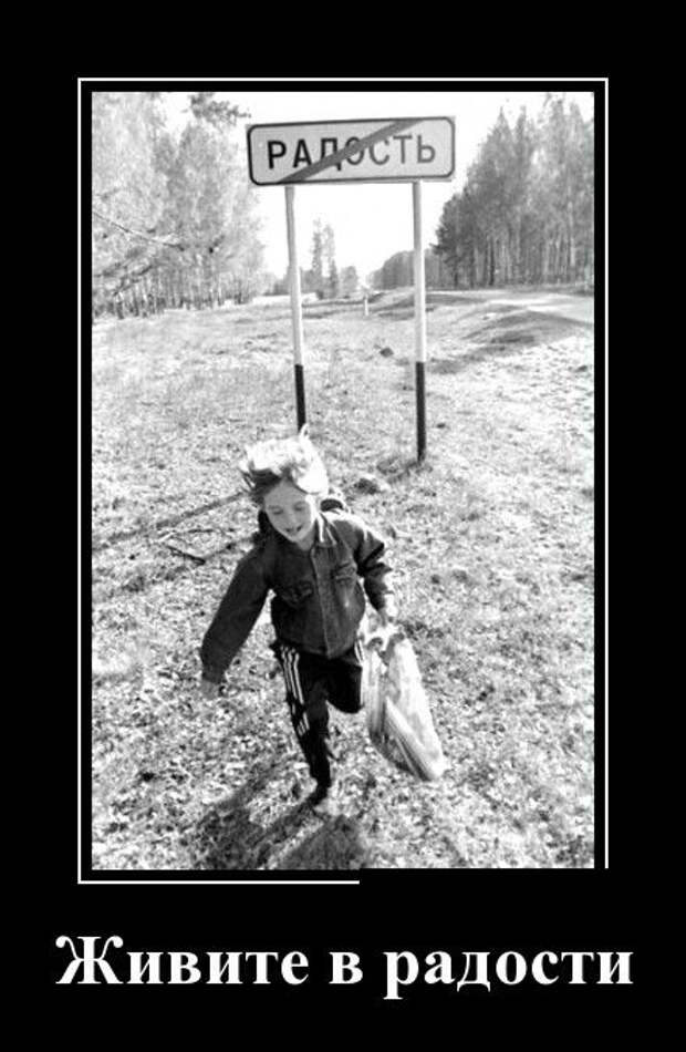 Демотиваторы (30 фото)