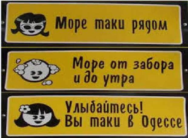 Юмор. Одесские анекдоты