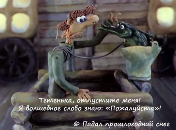 Известные цитаты из любимых мультфильмов (42 картинки)