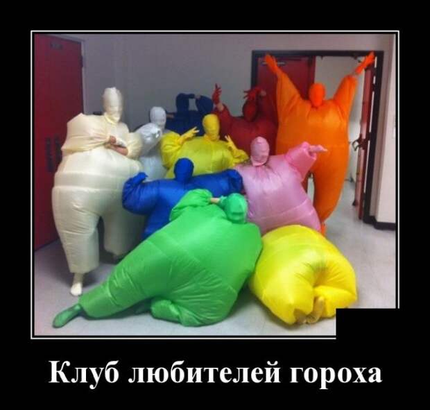 Демотиватор про метеоризм