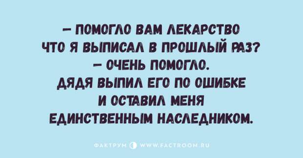 Восхитительные анекдоты, сносящие волной хорошего юмора