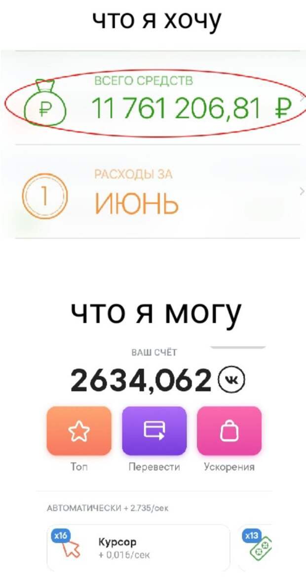 vk coin мемы vk coin мемы