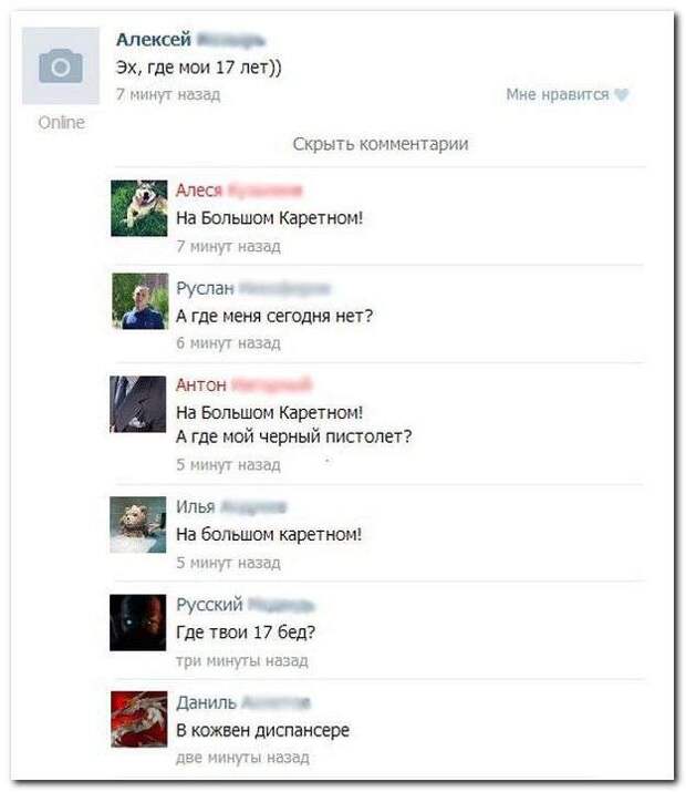Смешные комментарии из социальных сетей (33 фото)