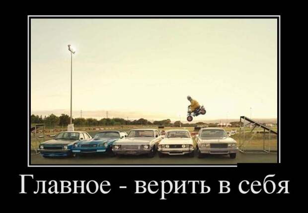 Демотиваторы (30 фото)