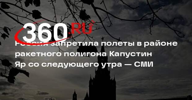 Ateo: Россия может произвести пуск ракет «Орешник» 27 ноября