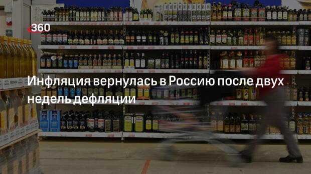Дефляция в россии примеры Минэкономразвития сообщило о замедлении годовой инфляции до 16,19% - Обсуждение 