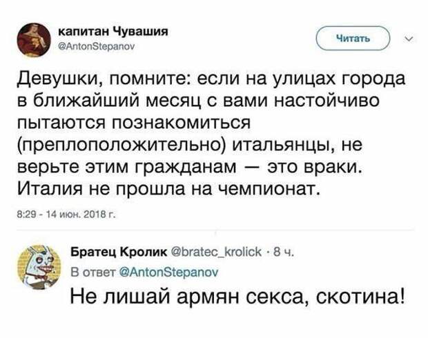 Китайская фанатка разыскивает фальшивых "аргентинцев", склонивших ее к оргии Китайская фанатка разыскивает фальшивых "аргентинцев", склонивших ее к оргии