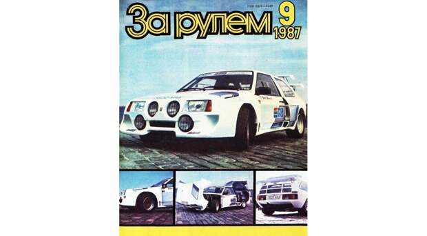 ZR9-1987.jpg