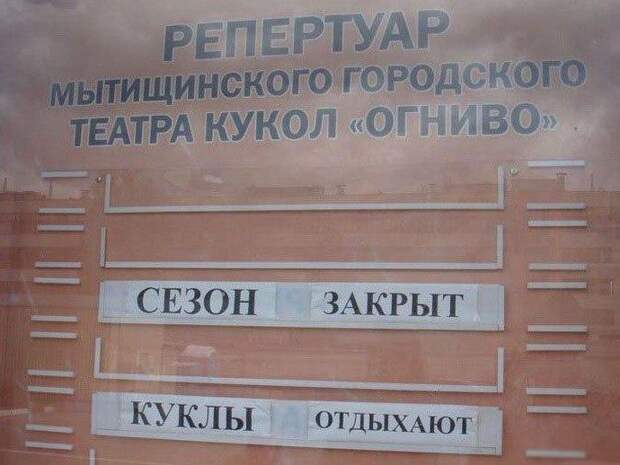 Забавные надписи, которые нас окружают