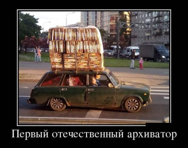 Демотиваторы