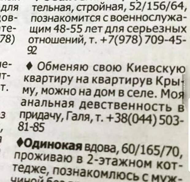 Интересно, уже обменяла квартиру?