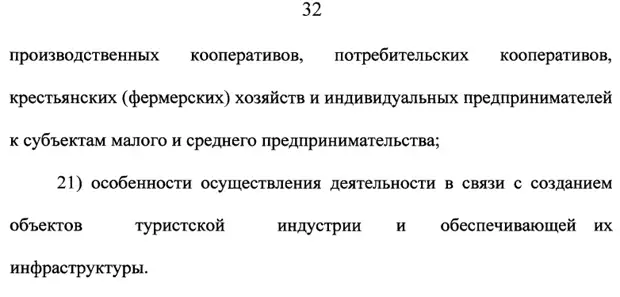 О внесении изменений в отдельные законодательные акты Российской Федерации