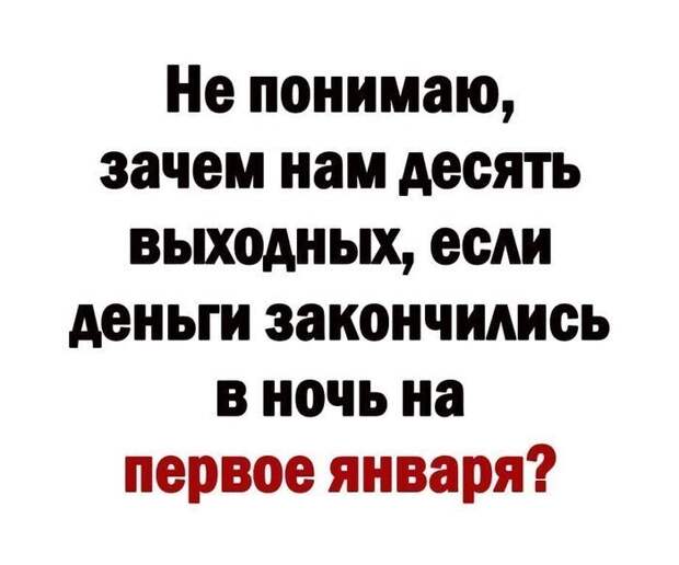 В праздничные дни многие опять столкнулись с классическими проблемами В праздничные дни многие опять столкнулись с классическими проблемами
