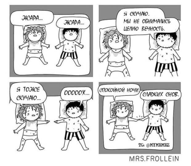 Смешные комиксы