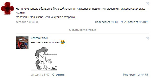 Курьезные случаи из врачебной практики. Часть 5 (43 скриншота)