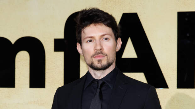 С Павла Дурова сняли все ограничения во Франции