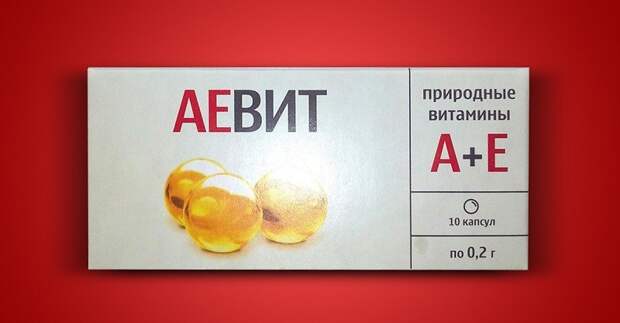 витамины аевит для красоты