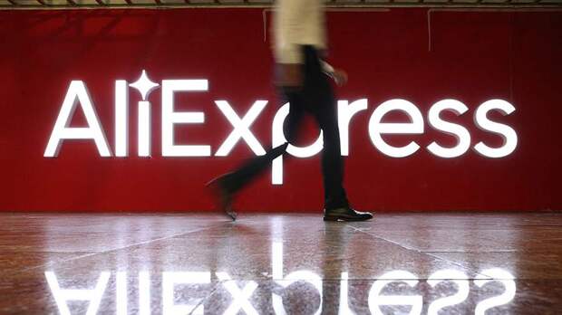 В AliExpress опровергли информацию о приостановке отправок в РФ