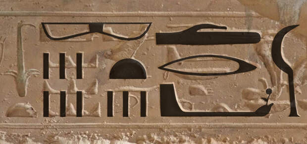 Надписи, сделанные при фараоне Сети.