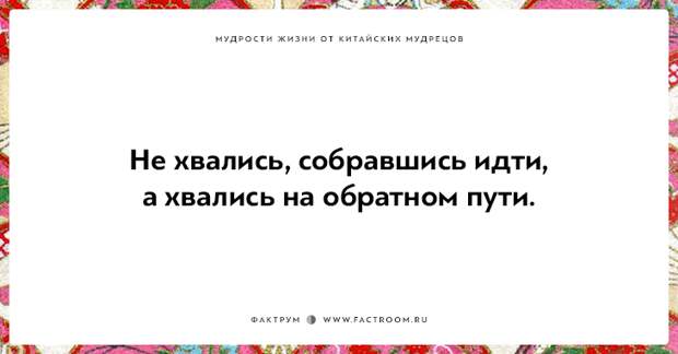 15 мудростей жизни от китайских мудрецов, над которыми стоит поразмыслить