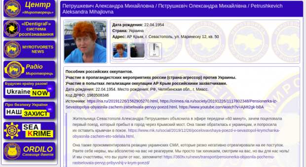 Пассажиров первого поезда в Крым внесли в базу террор-сайта «Миротворец» | Продолжение проекта «Русская Весна»