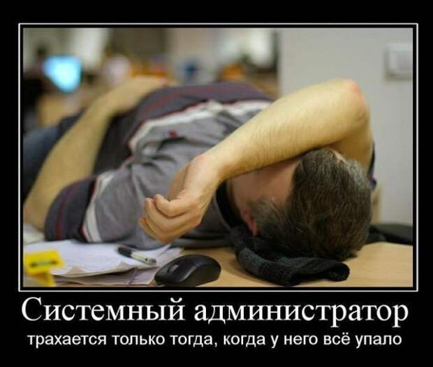 Демотиваторы (30 фото)