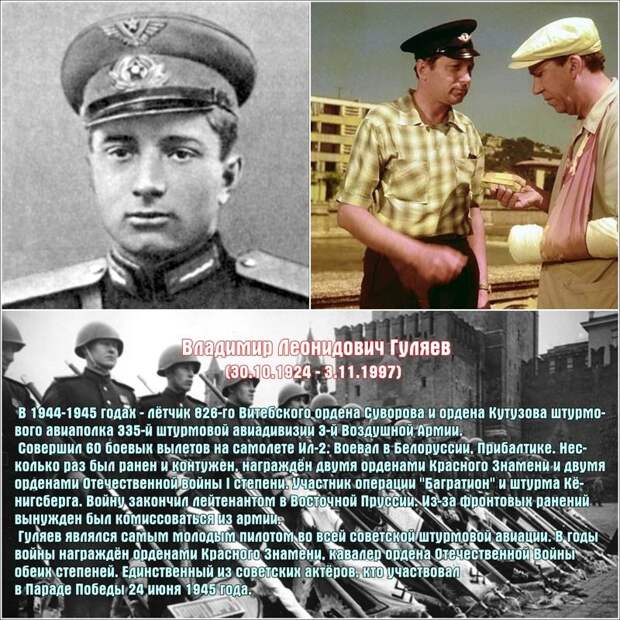 Они сражались за Родину; советские актёры-фронтовики (27 фото) Они сражались за Родину; советские актёры-фронтовики (27 фото)