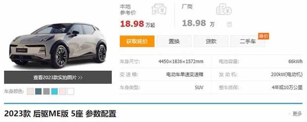 Цена на ZEEKR X ME