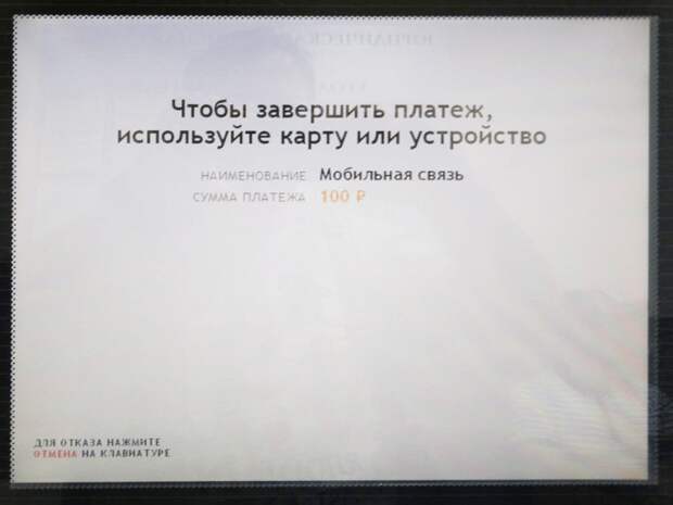 «Больше не буду использовать бесконтактный способ обслуживания в банкомате» — рассказываю, почему это неправильно