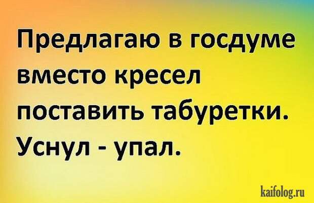 Убойные анекдоты (40 картинок) Убойные анекдоты (40 картинок)