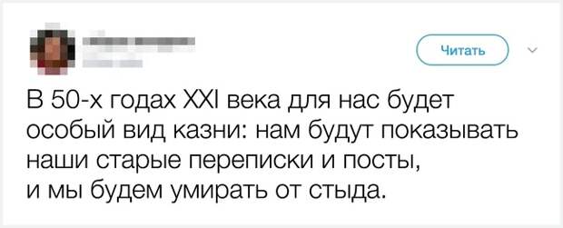 15 твитов от людей, чей ход мыслей вызывает неистовый хохот 15 твитов от людей, чей ход мыслей вызывает неистовый хохот