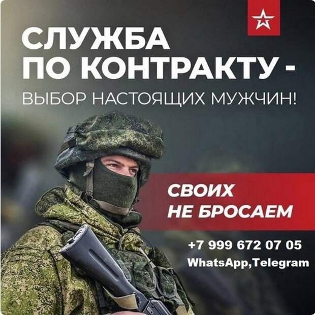 ❗Военная служба по контракту