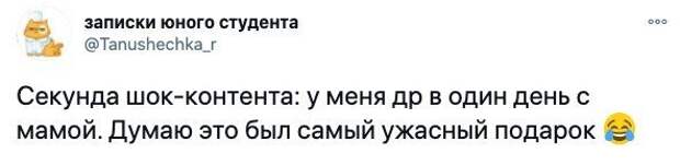 4. Кто еще сделал такой подарок в честь дня рождения мамы?