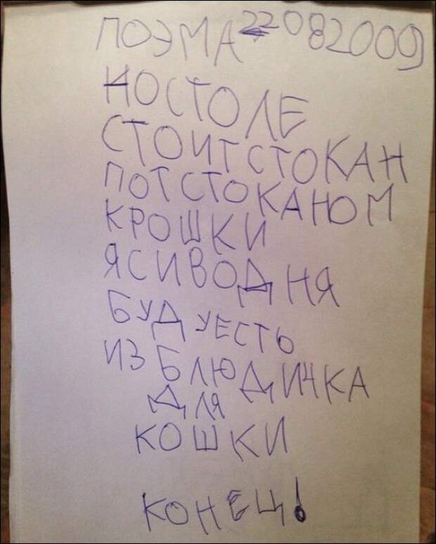 Детские перлы