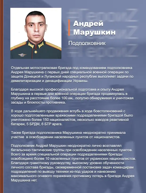 Территория Героев...(6)