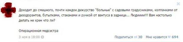 Курьезные случаи из врачебной практики. Часть 2 (35 скриншотов)